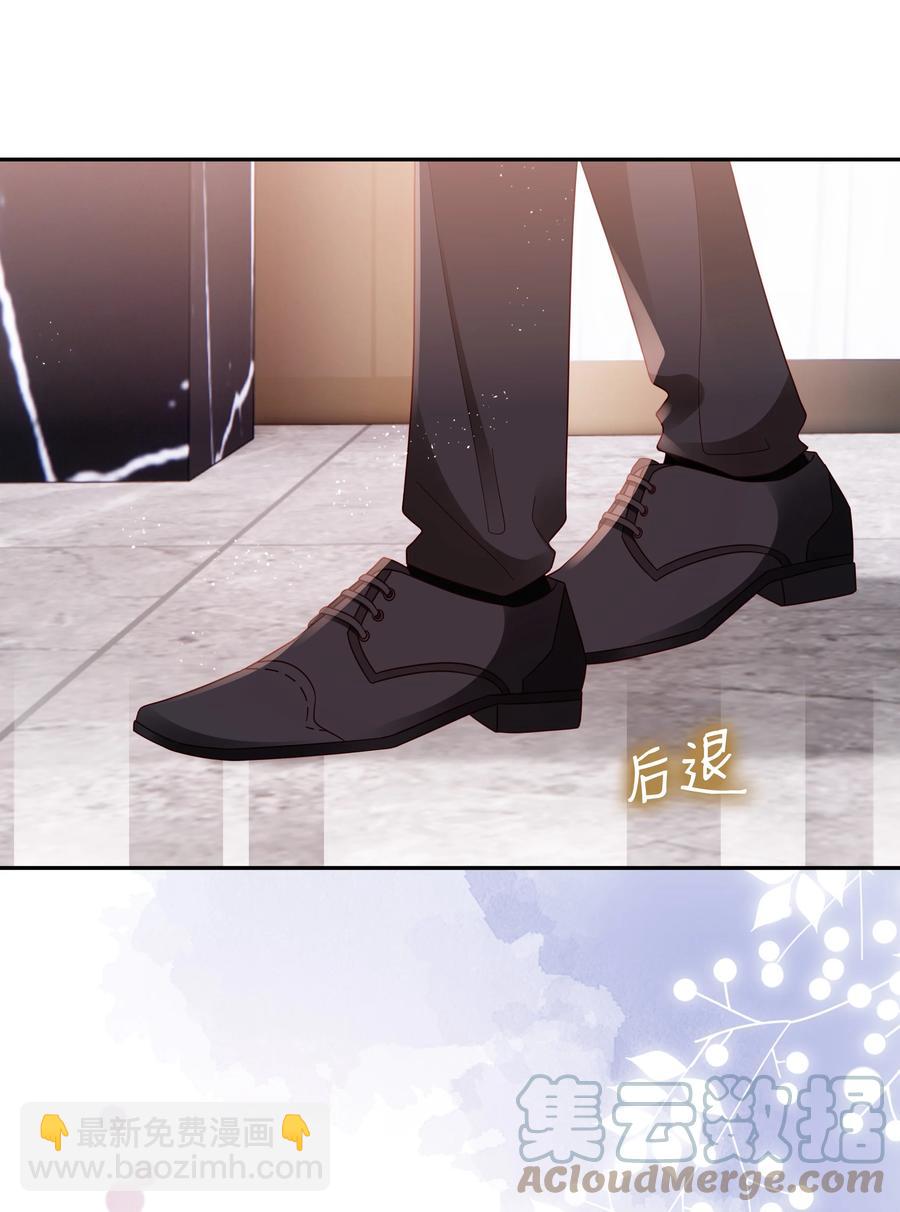 《裴宝》046 喝醉的顾宝 第7页