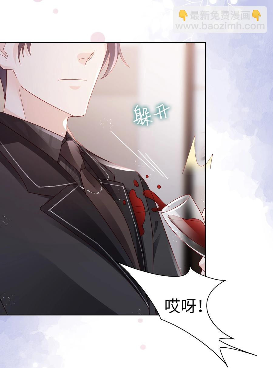 《裴宝》046 喝醉的顾宝 第8页