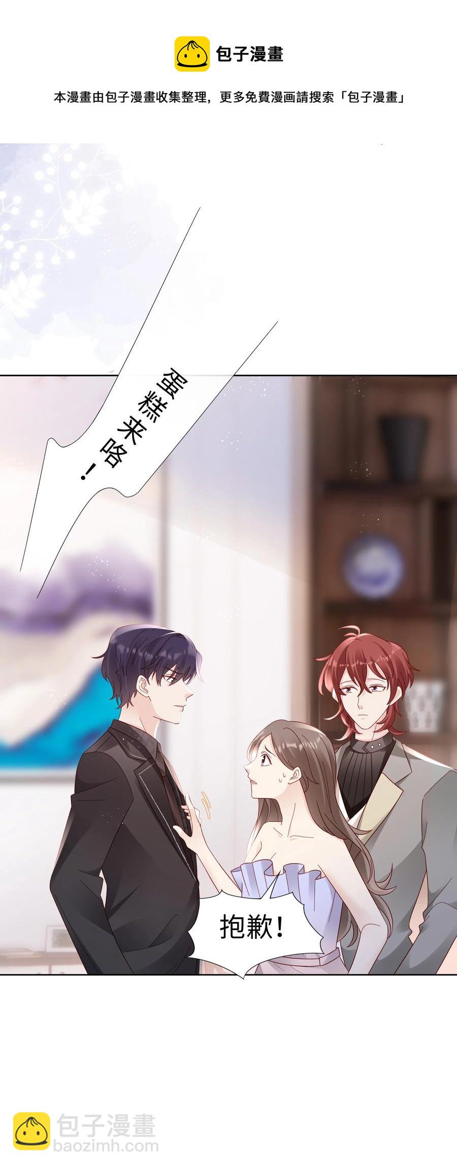 《裴宝》046 喝醉的顾宝 第9页
