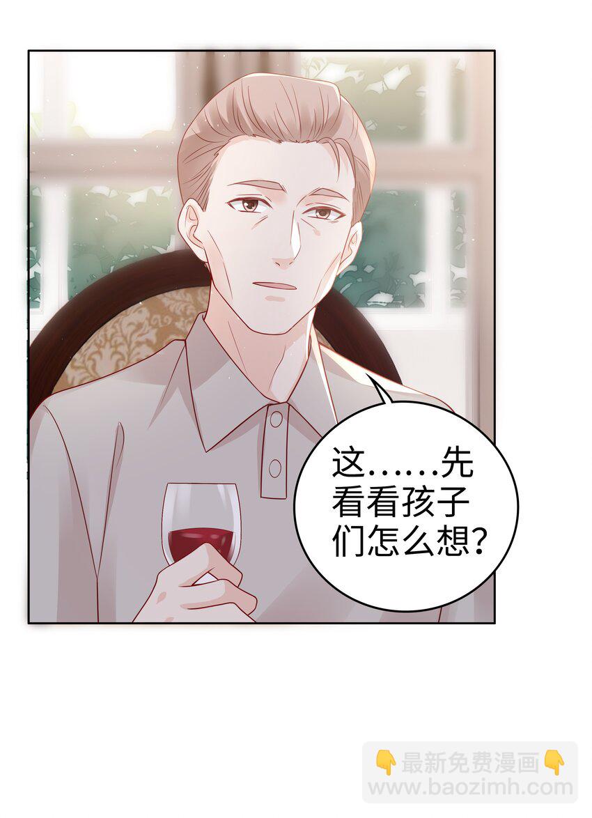 《裴宝》050 恭喜你，顾先生 第12页
