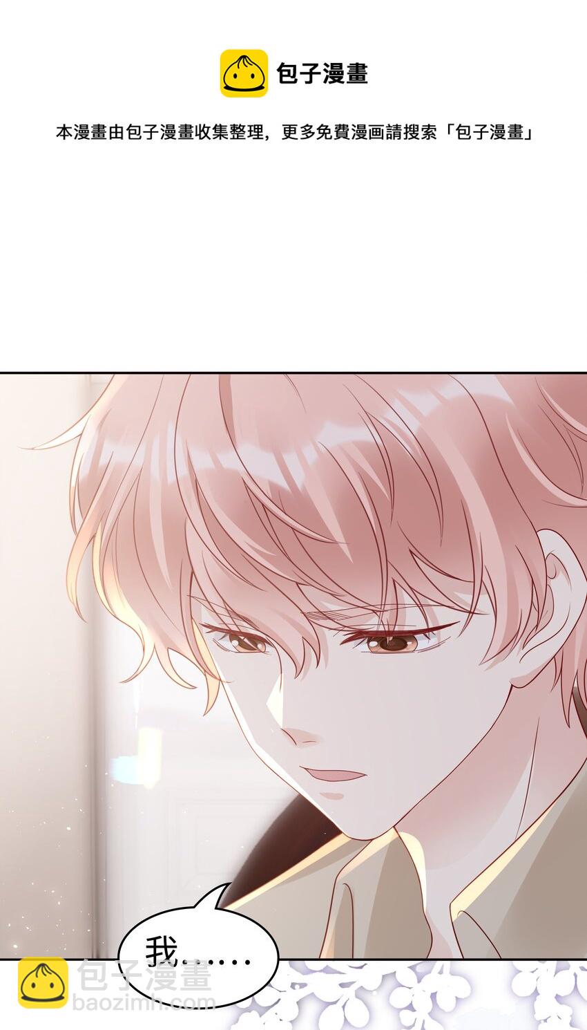 《裴宝》050 恭喜你，顾先生 第13页