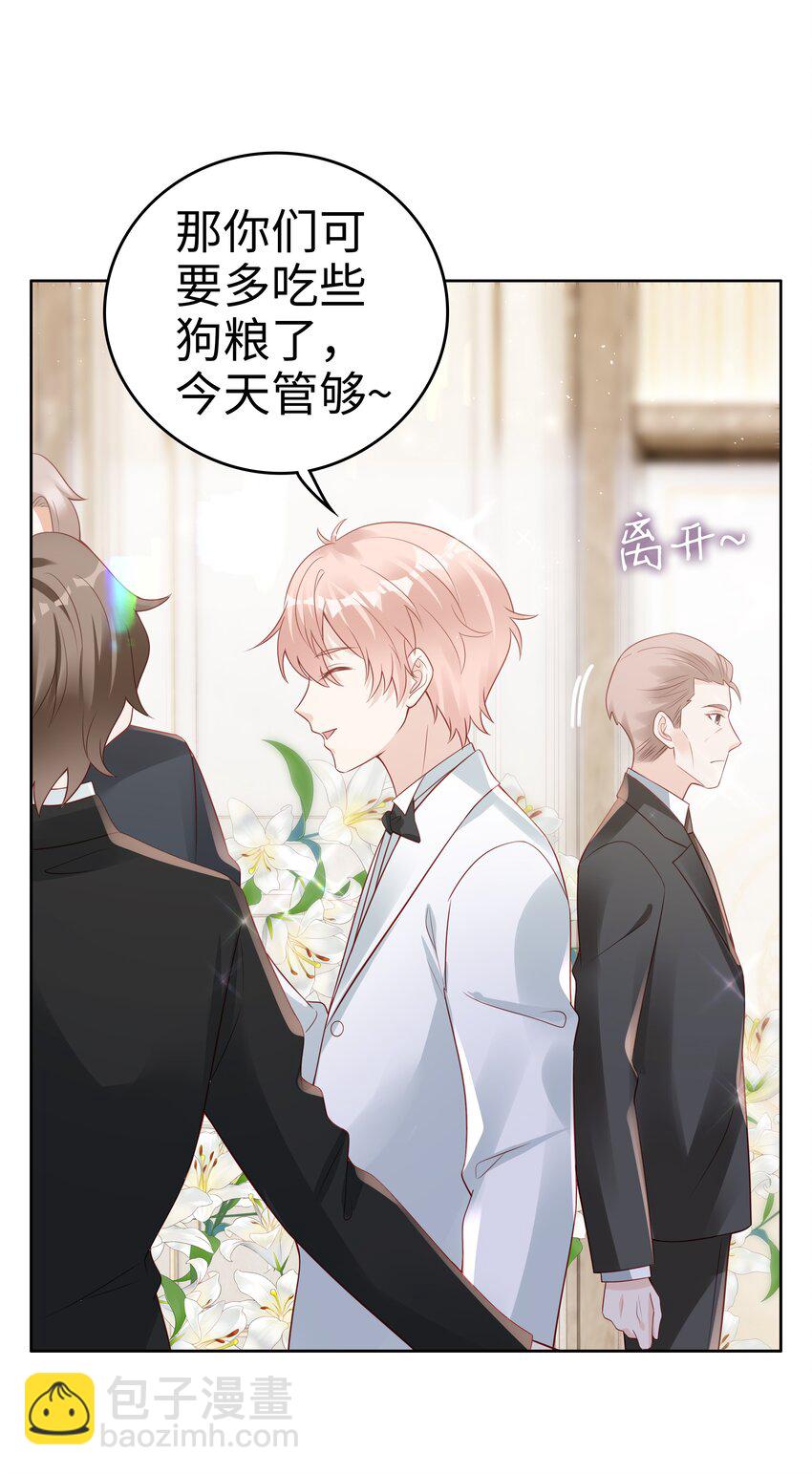 《裴宝》050 恭喜你，顾先生 第20页