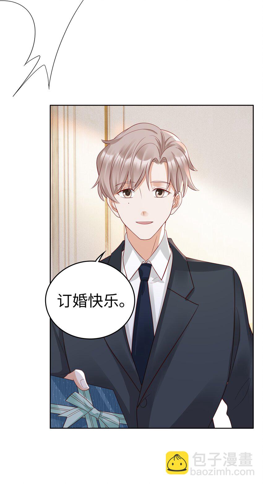 《裴宝》050 恭喜你，顾先生 第22页