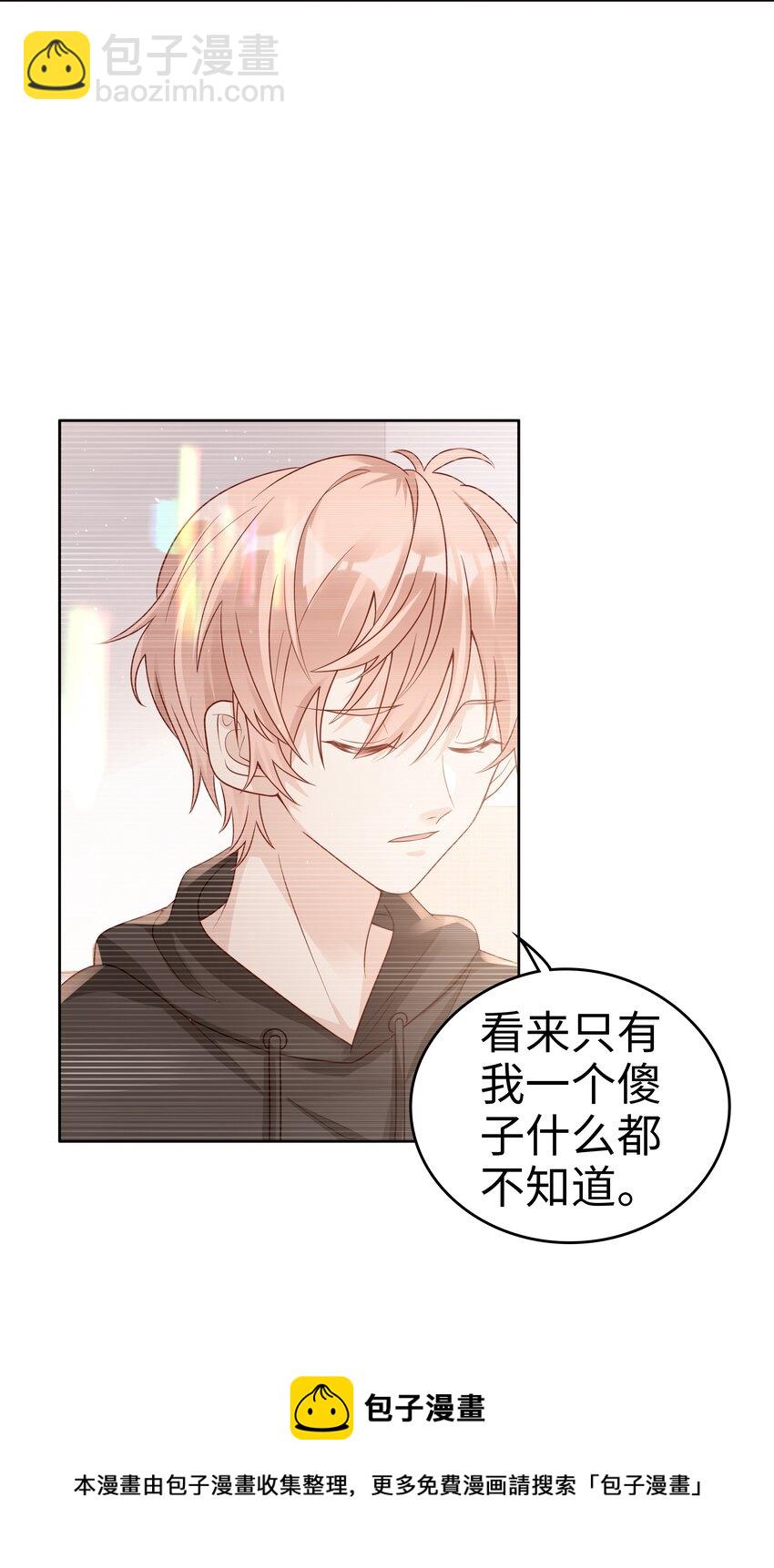 《裴宝》050 恭喜你，顾先生 第25页