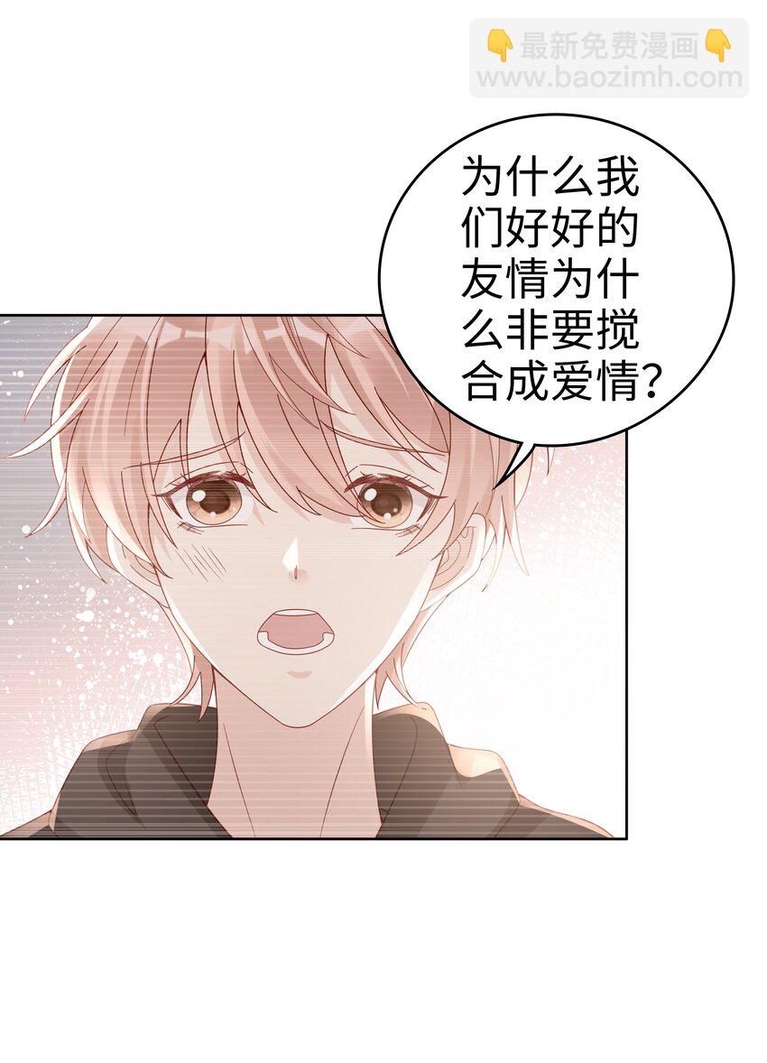 《裴宝》050 恭喜你，顾先生 第28页