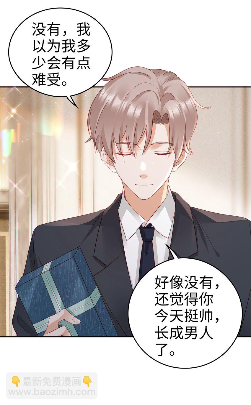 《裴宝》050 恭喜你，顾先生 第30页
