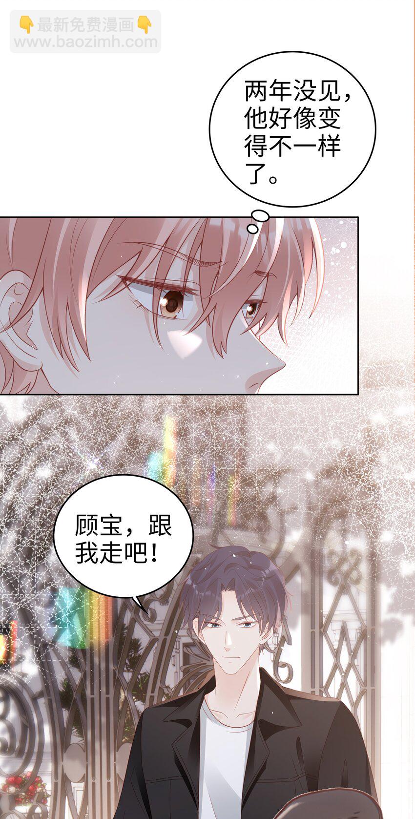 《裴宝》050 恭喜你，顾先生 第36页