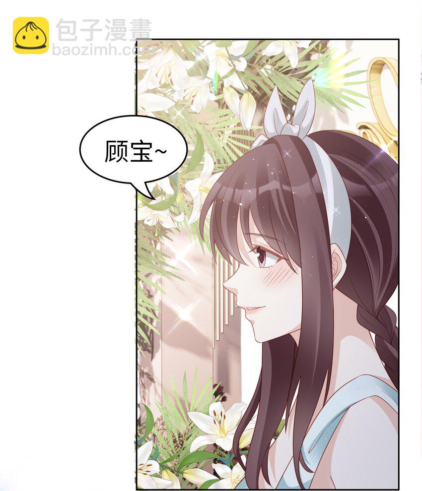 《裴宝》050 恭喜你，顾先生 第38页