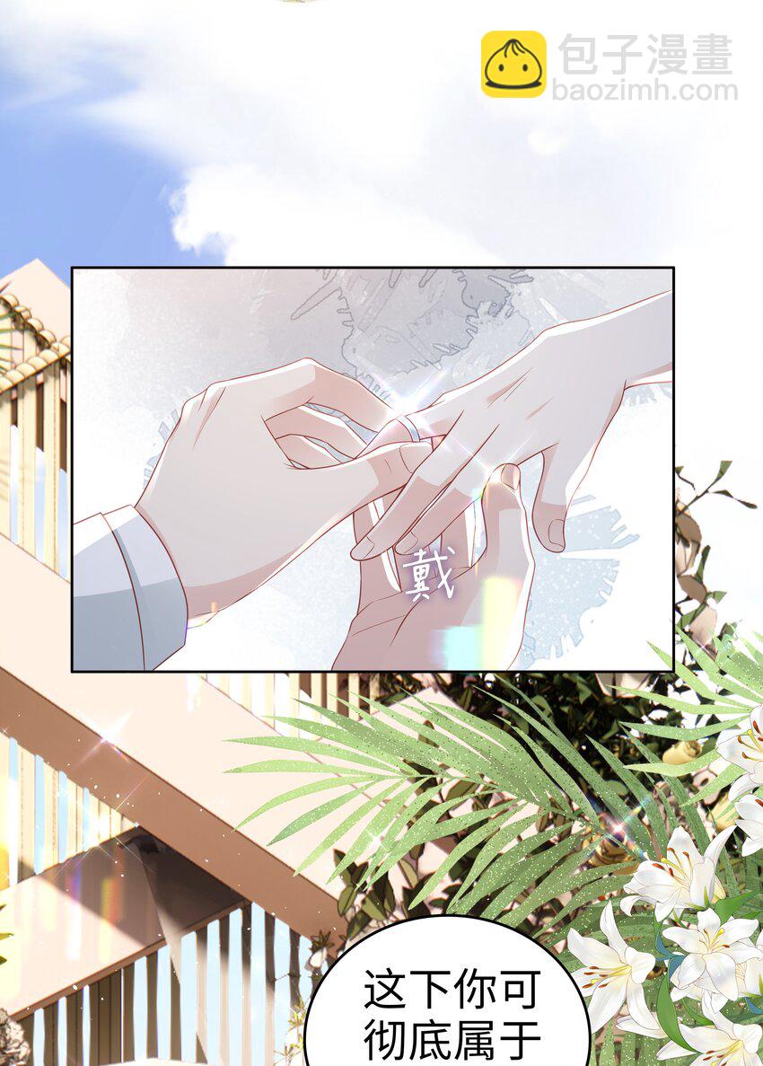 《裴宝》050 恭喜你，顾先生 第39页