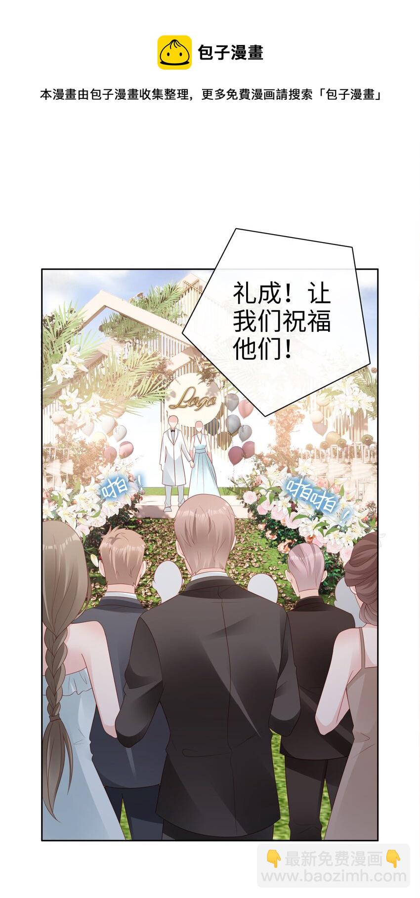 《裴宝》050 恭喜你，顾先生 第41页