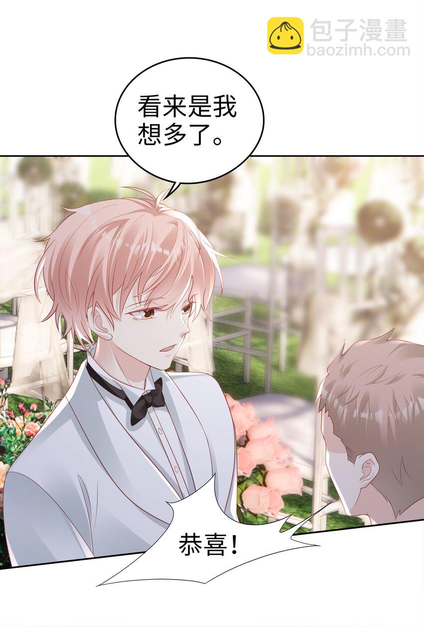 《裴宝》050 恭喜你，顾先生 第42页