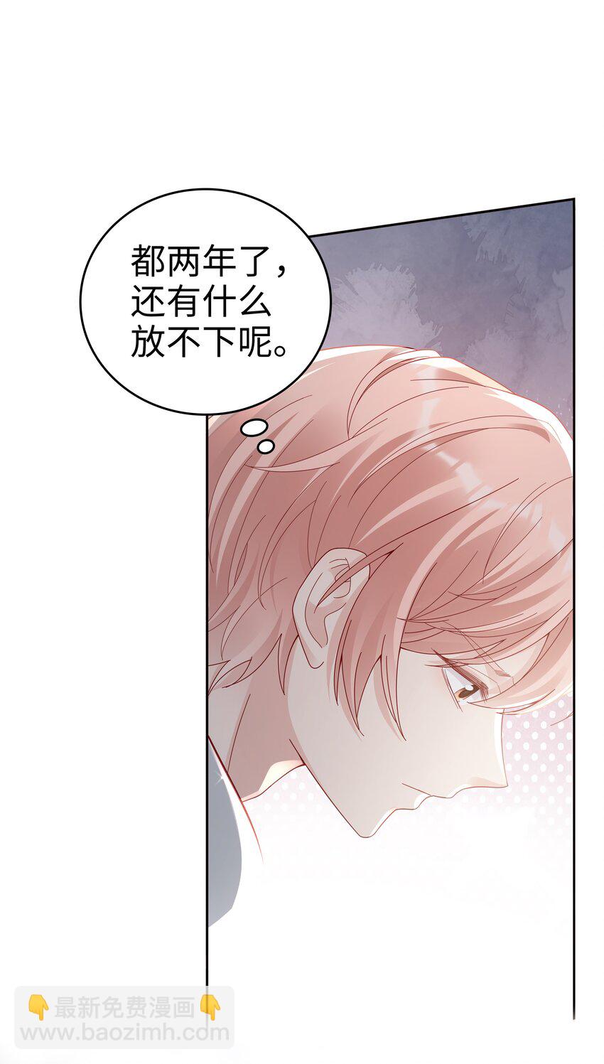 《裴宝》050 恭喜你，顾先生 第43页