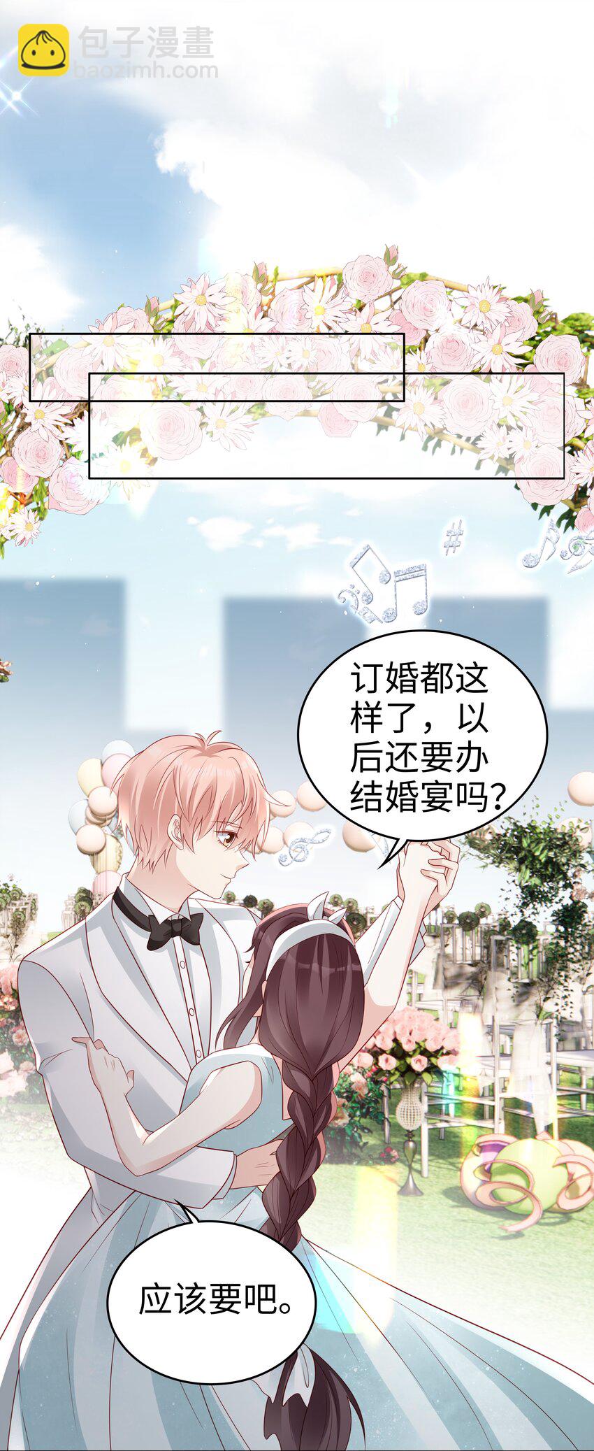《裴宝》050 恭喜你，顾先生 第44页
