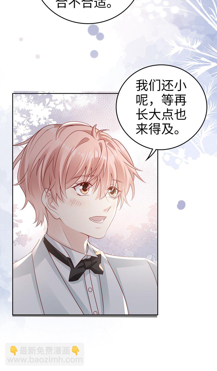 《裴宝》050 恭喜你，顾先生 第46页