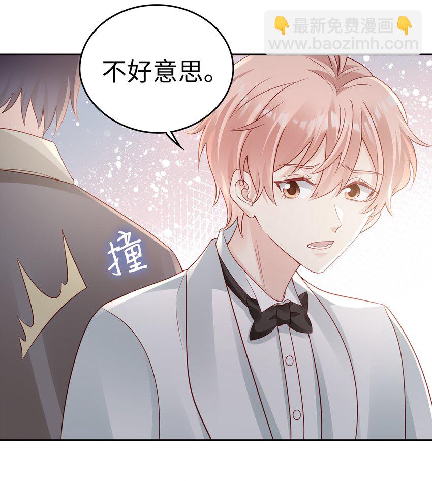 《裴宝》050 恭喜你，顾先生 第48页