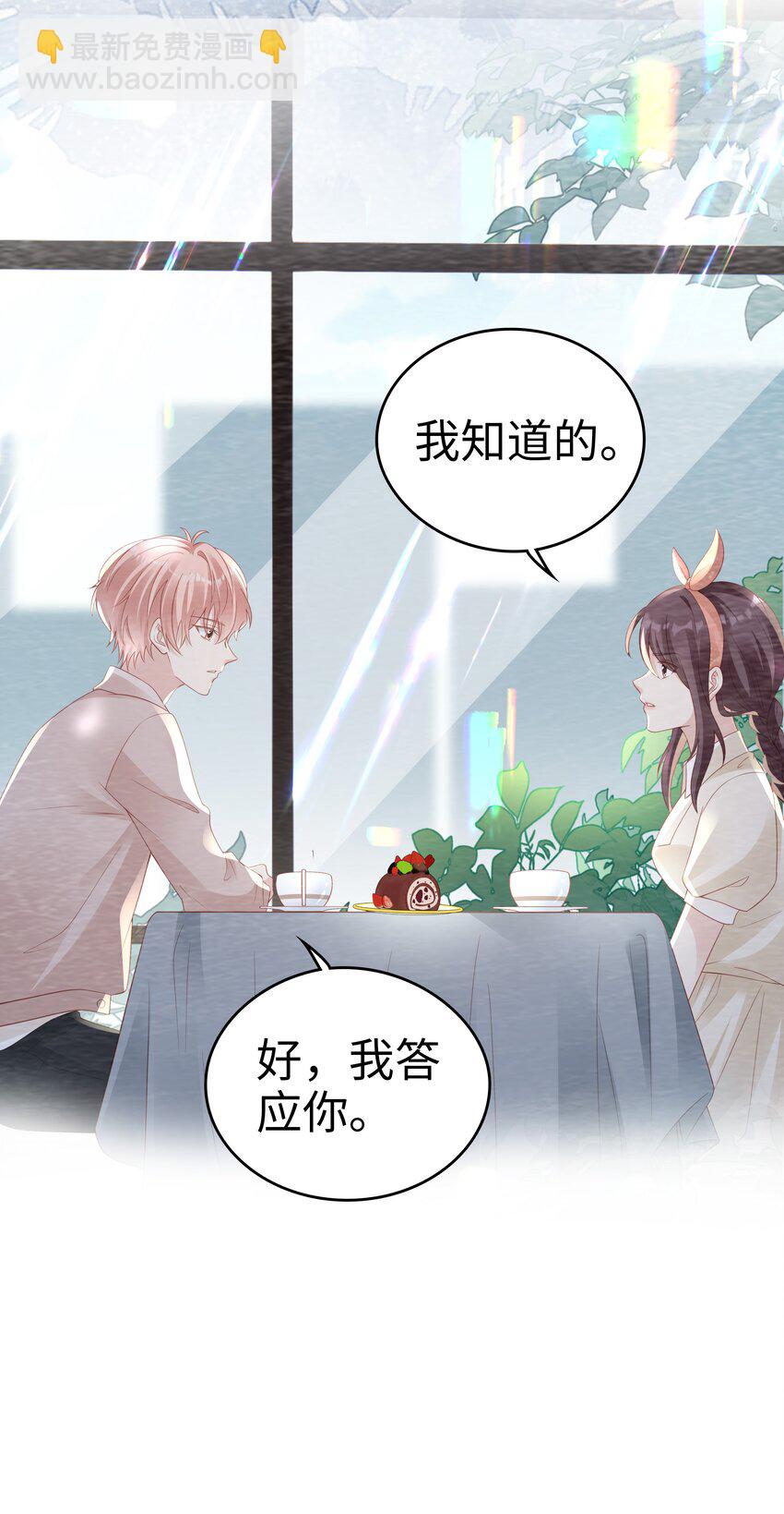 《裴宝》051 所有的坏事 第10页