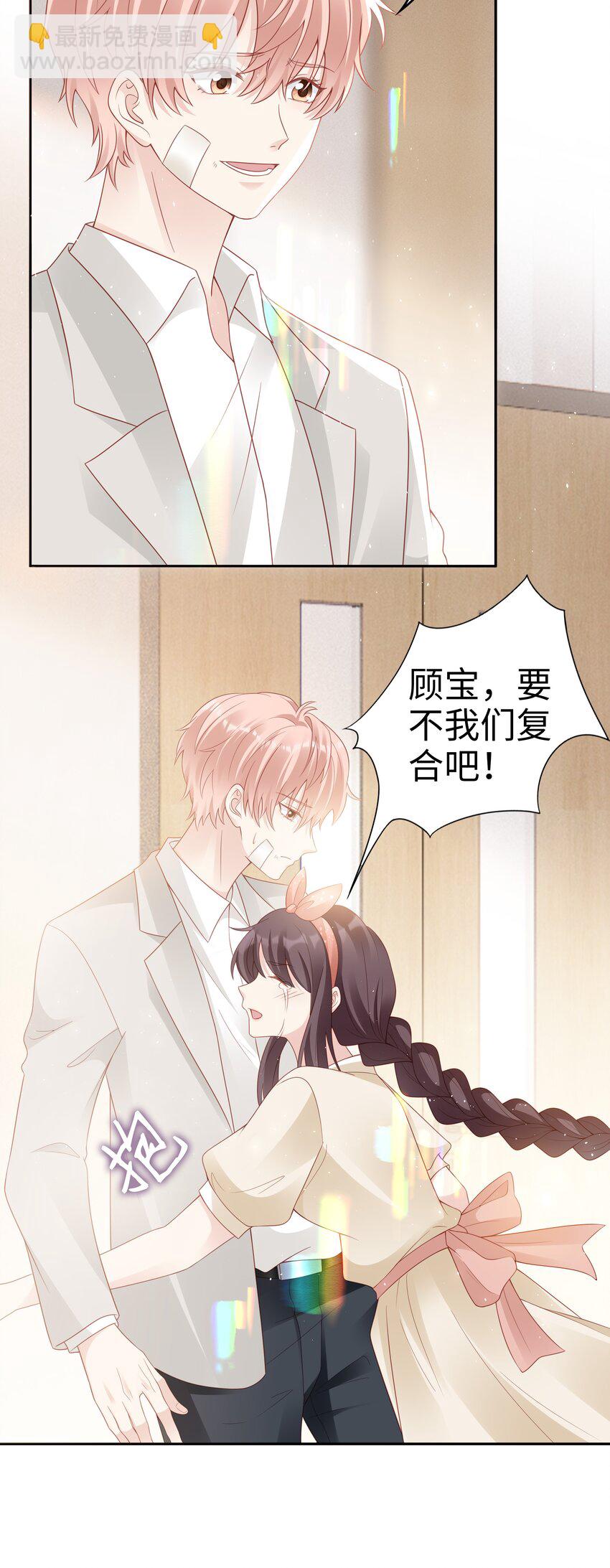 《裴宝》051 所有的坏事 第19页