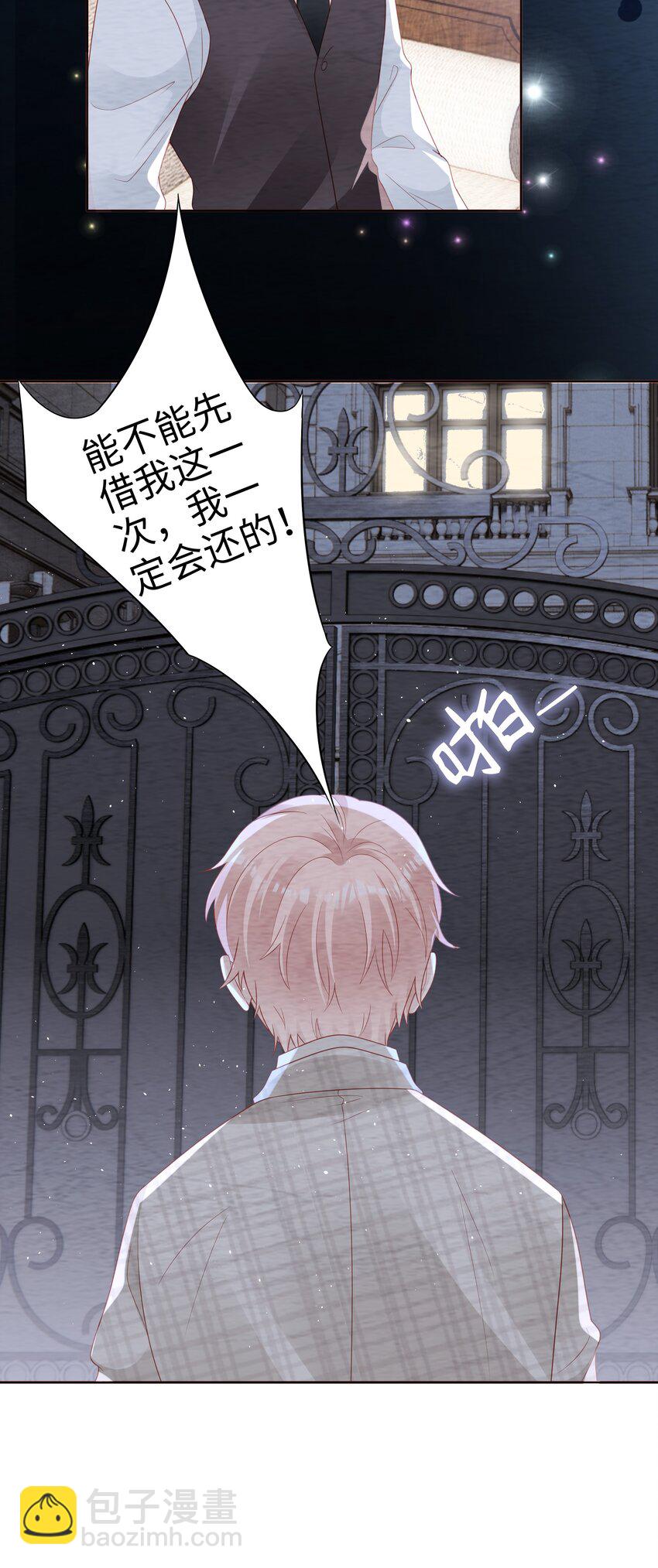 《裴宝》051 所有的坏事 第27页