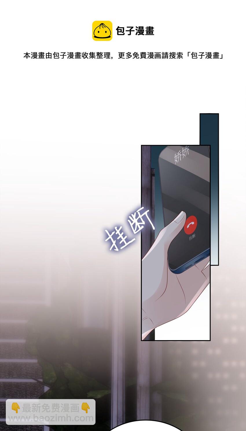 《裴宝》051 所有的坏事 第33页