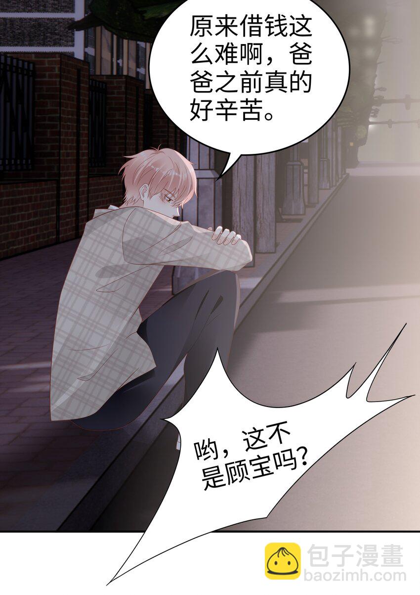 《裴宝》051 所有的坏事 第34页