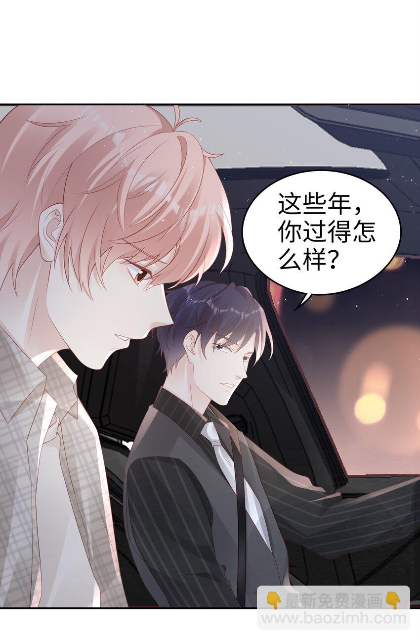 《裴宝》051 所有的坏事 第3页