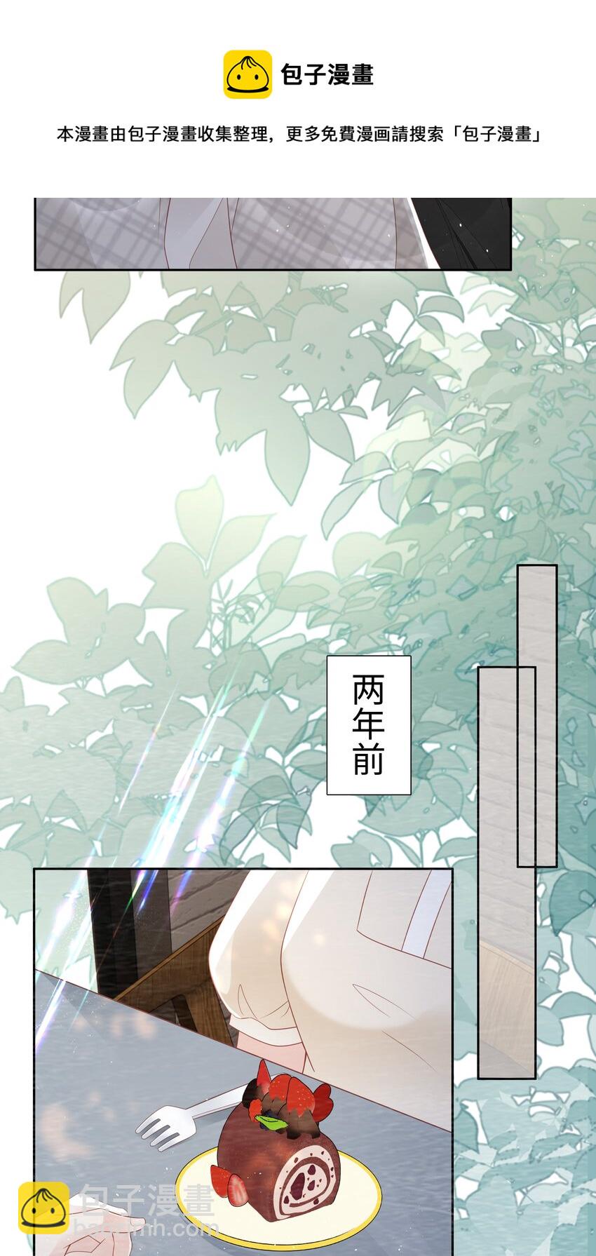 《裴宝》051 所有的坏事 第5页
