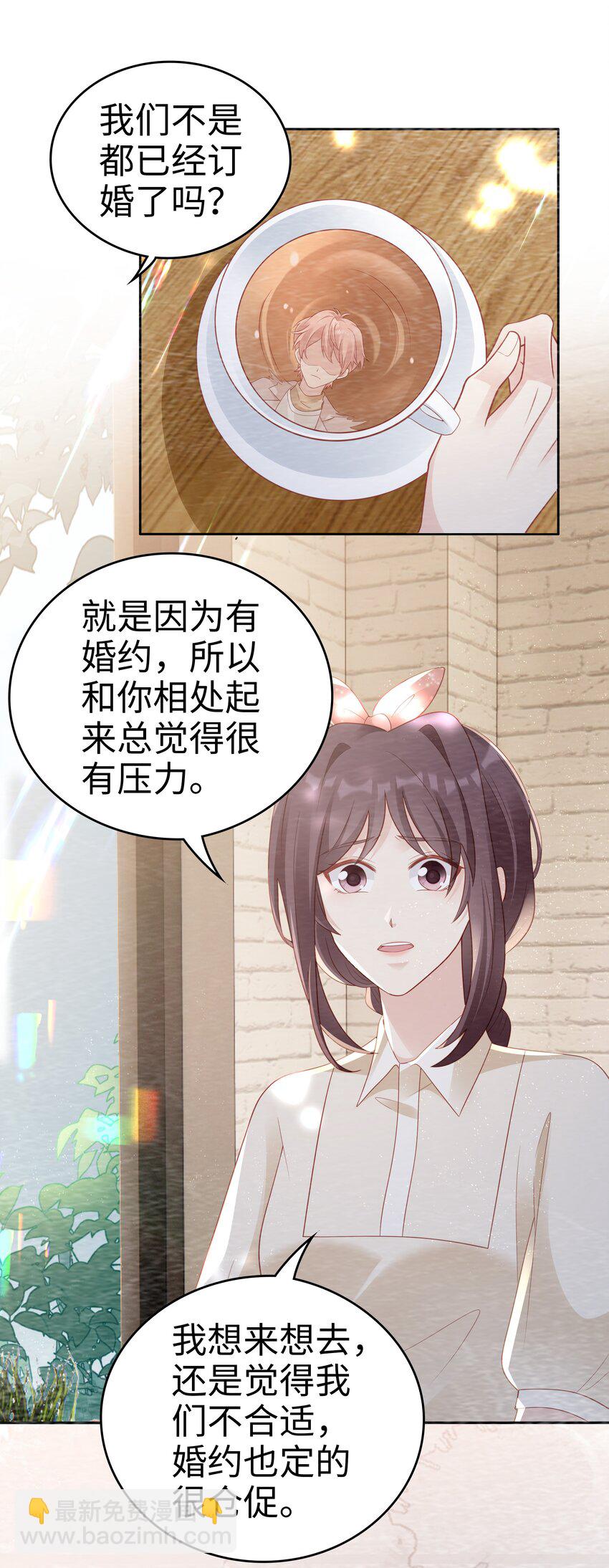《裴宝》051 所有的坏事 第8页