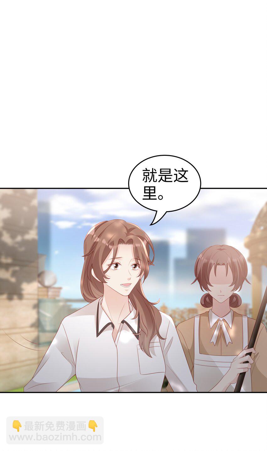 《裴宝》049 我走了 第10页