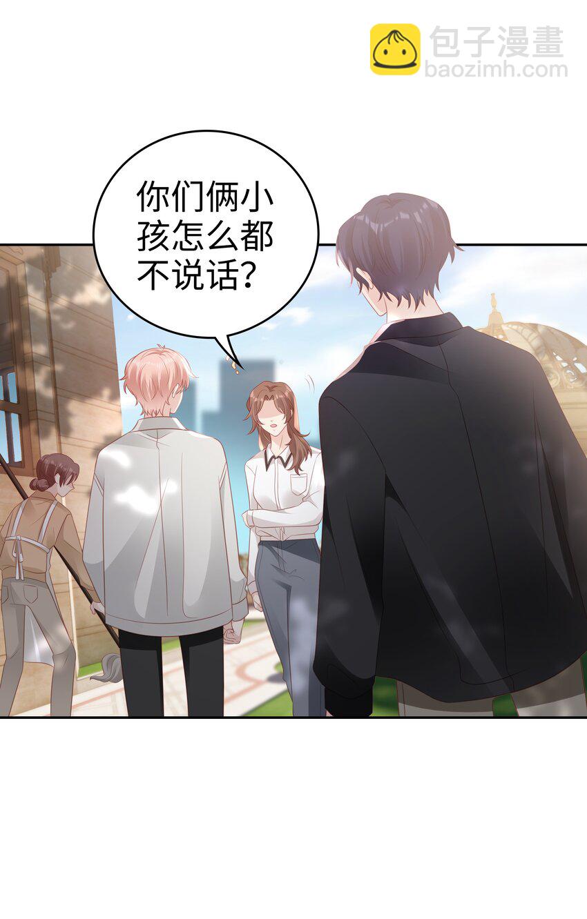 《裴宝》049 我走了 第11页