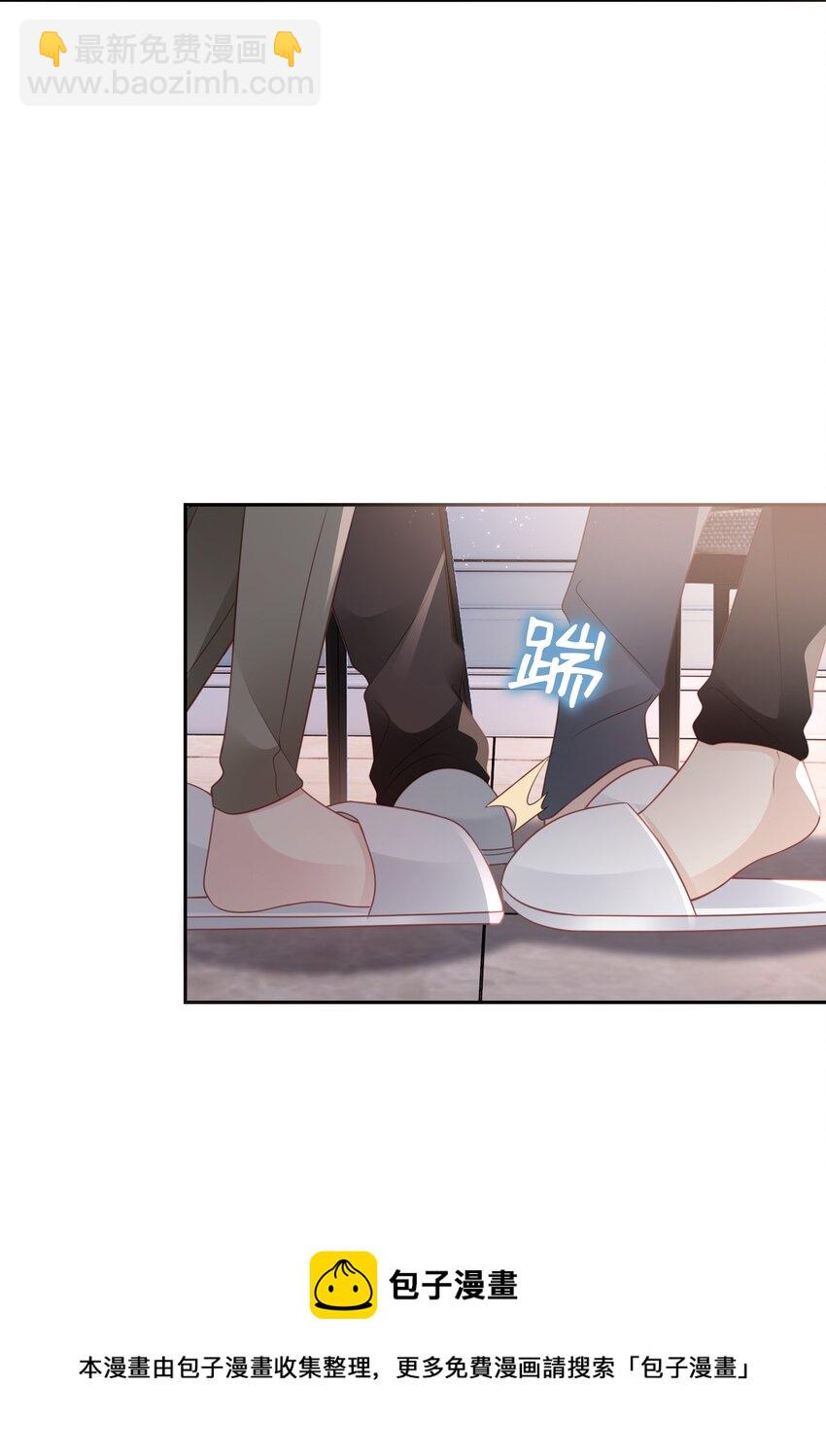 《裴宝》049 我走了 第17页