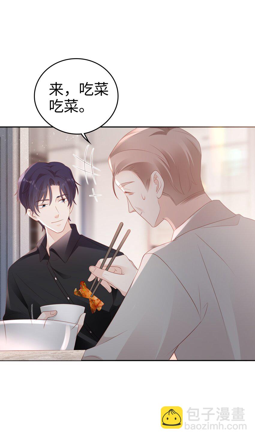 《裴宝》049 我走了 第19页