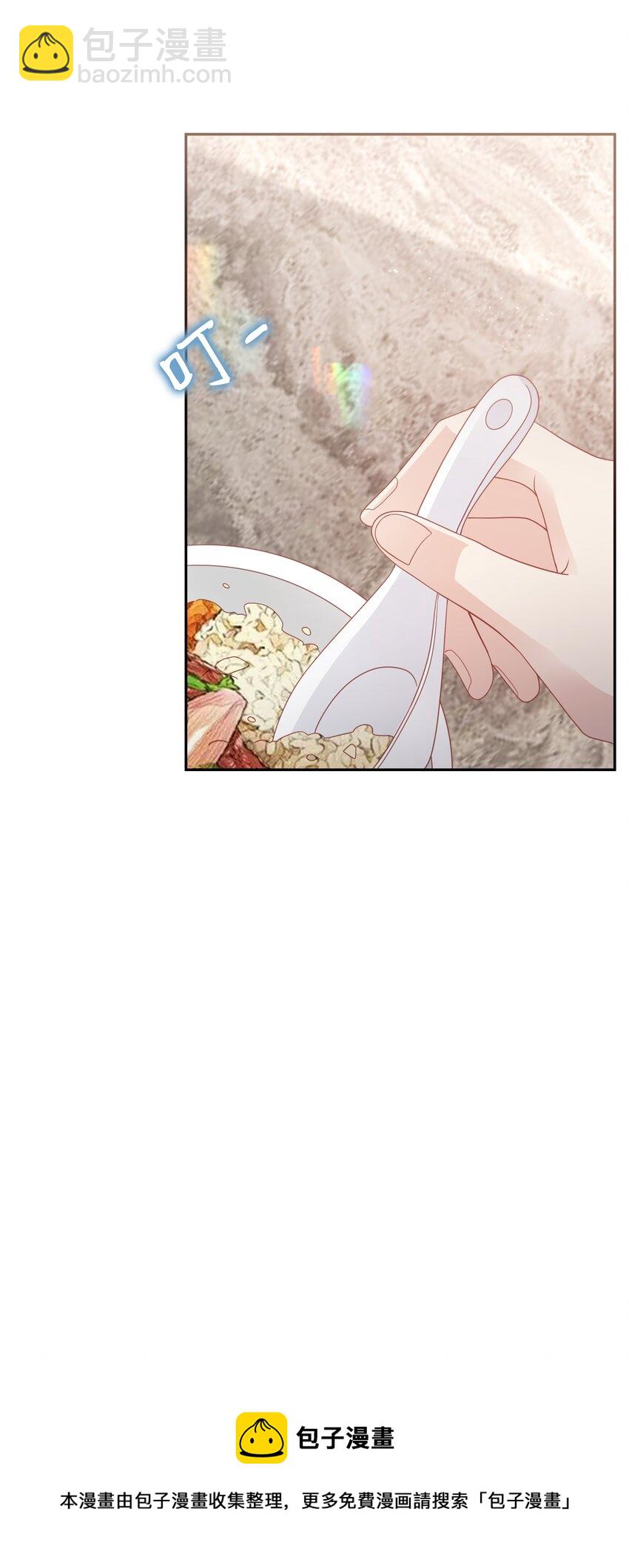 《裴宝》049 我走了 第21页
