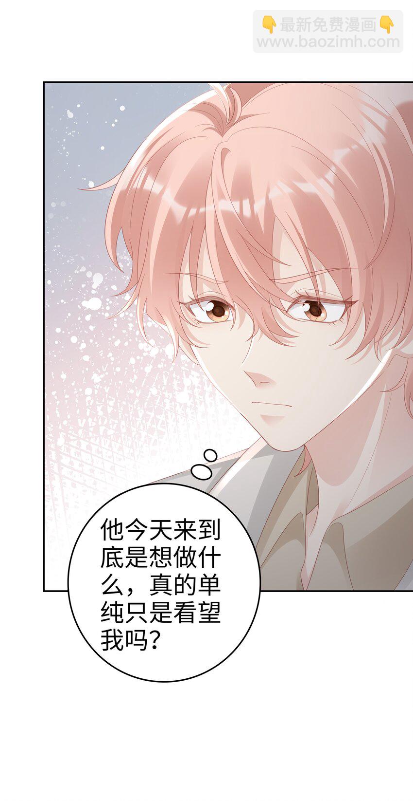 《裴宝》049 我走了 第23页