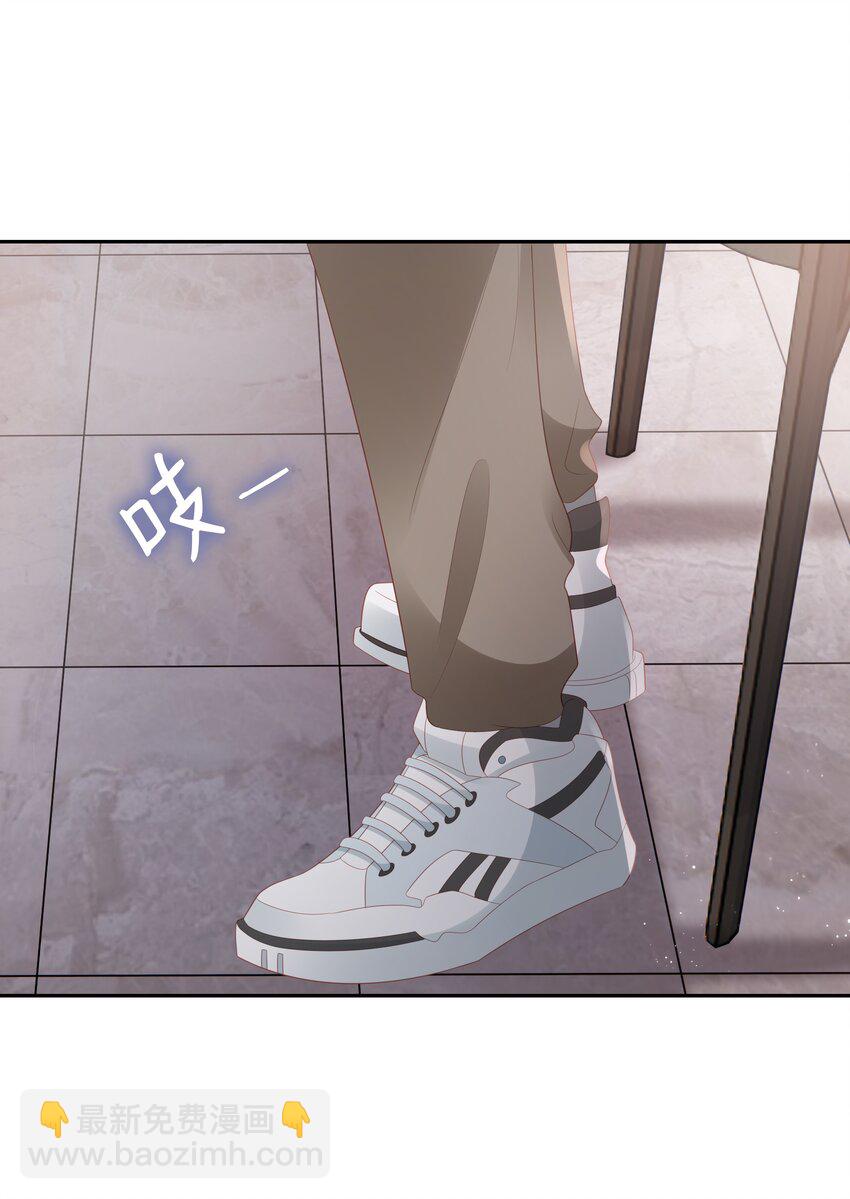 《裴宝》049 我走了 第24页