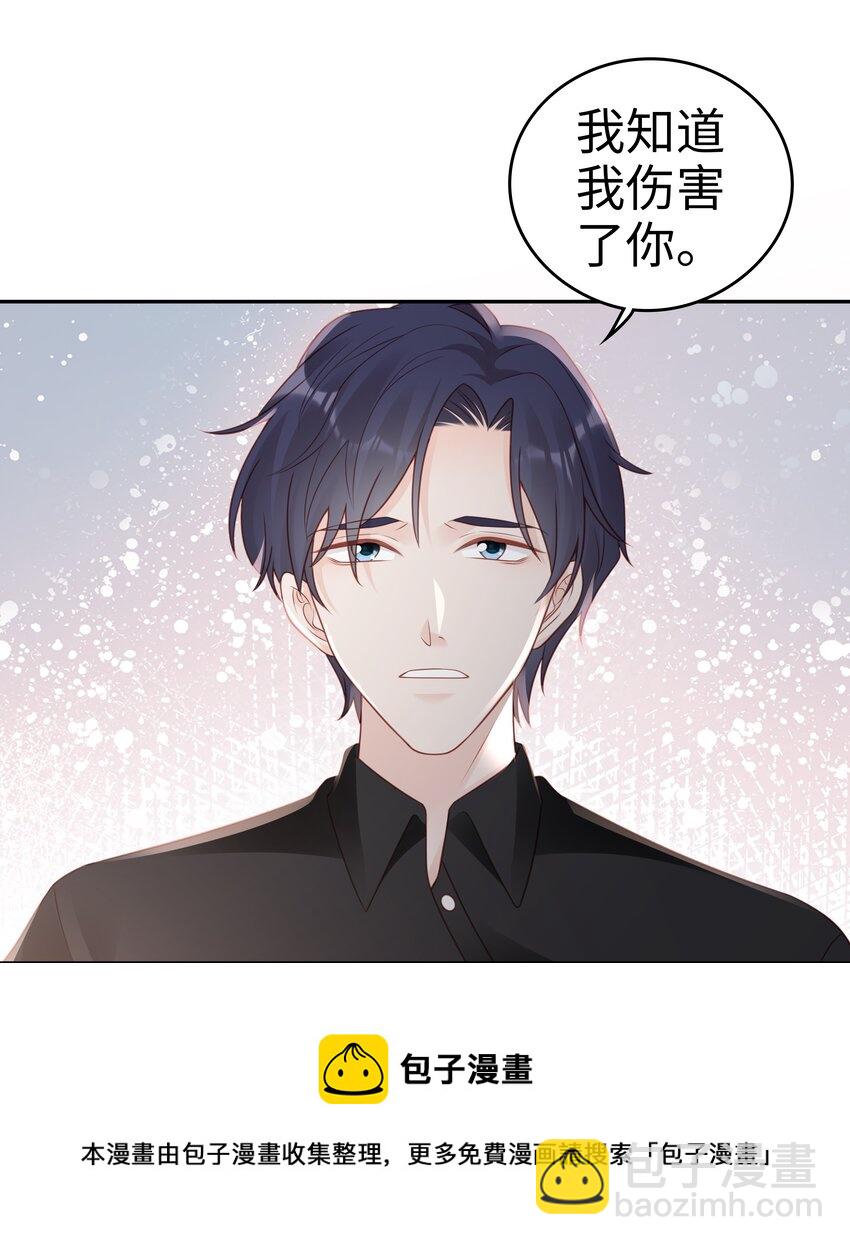 《裴宝》049 我走了 第33页
