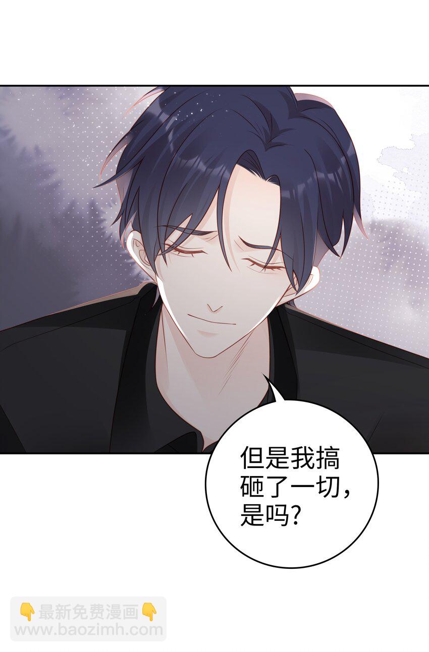 《裴宝》049 我走了 第36页