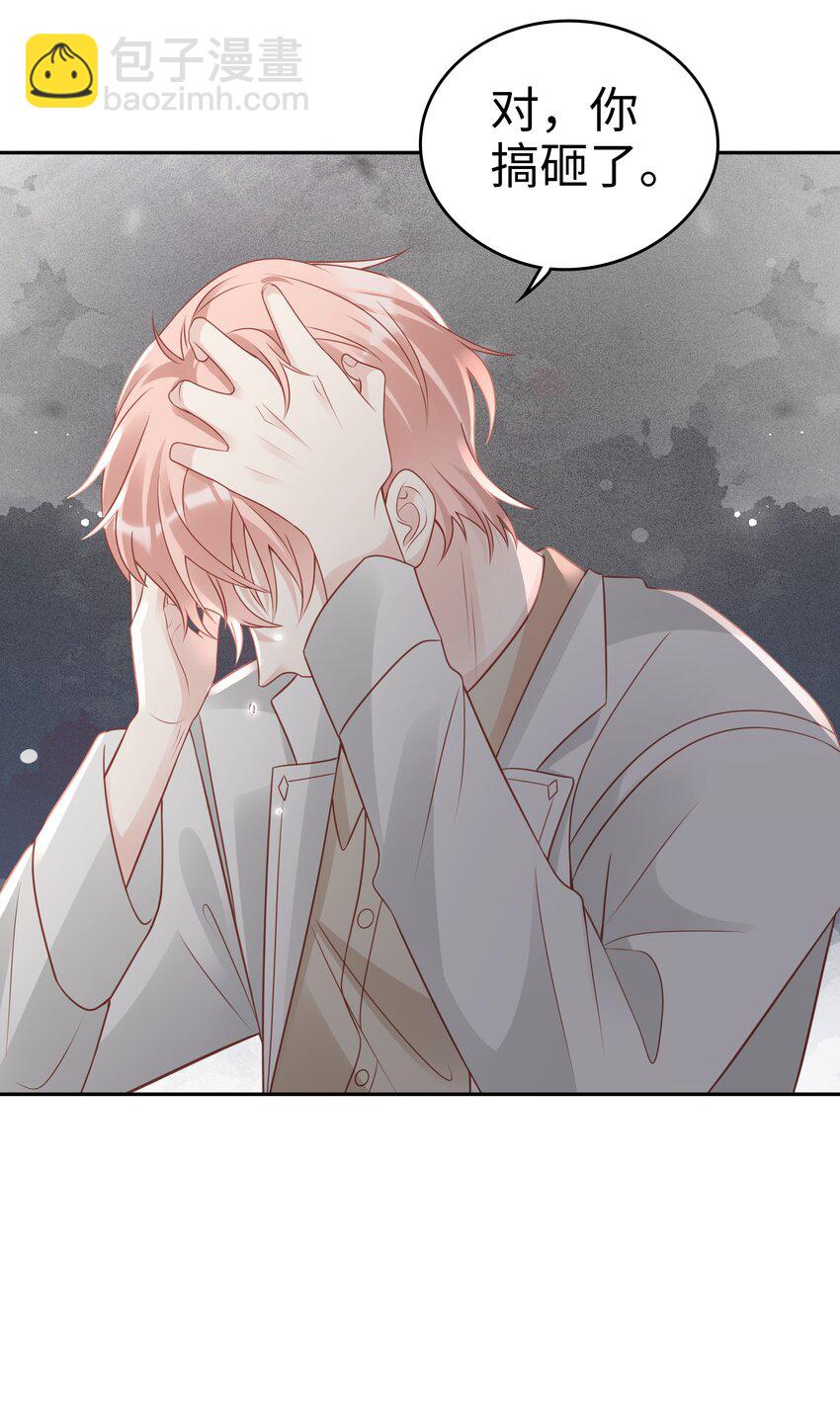 《裴宝》049 我走了 第38页