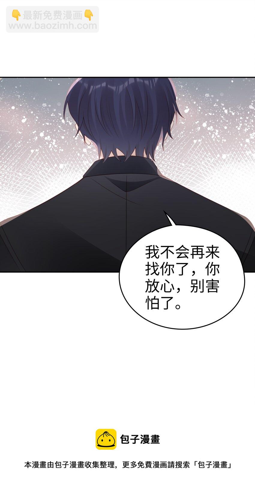 《裴宝》049 我走了 第41页