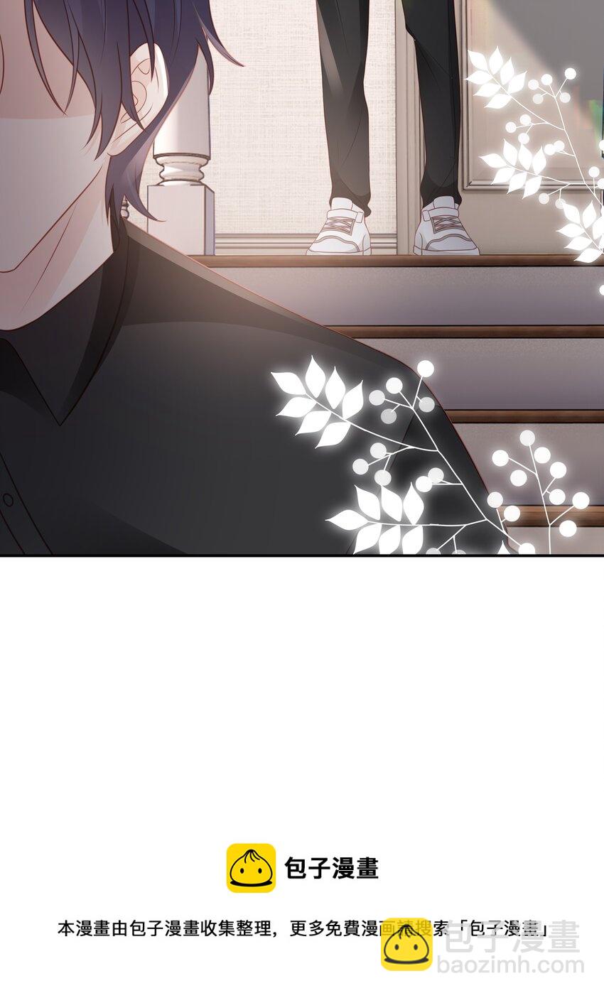 《裴宝》049 我走了 第45页