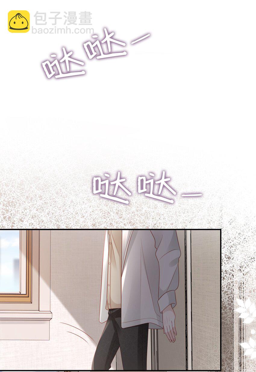《裴宝》049 我走了 第47页