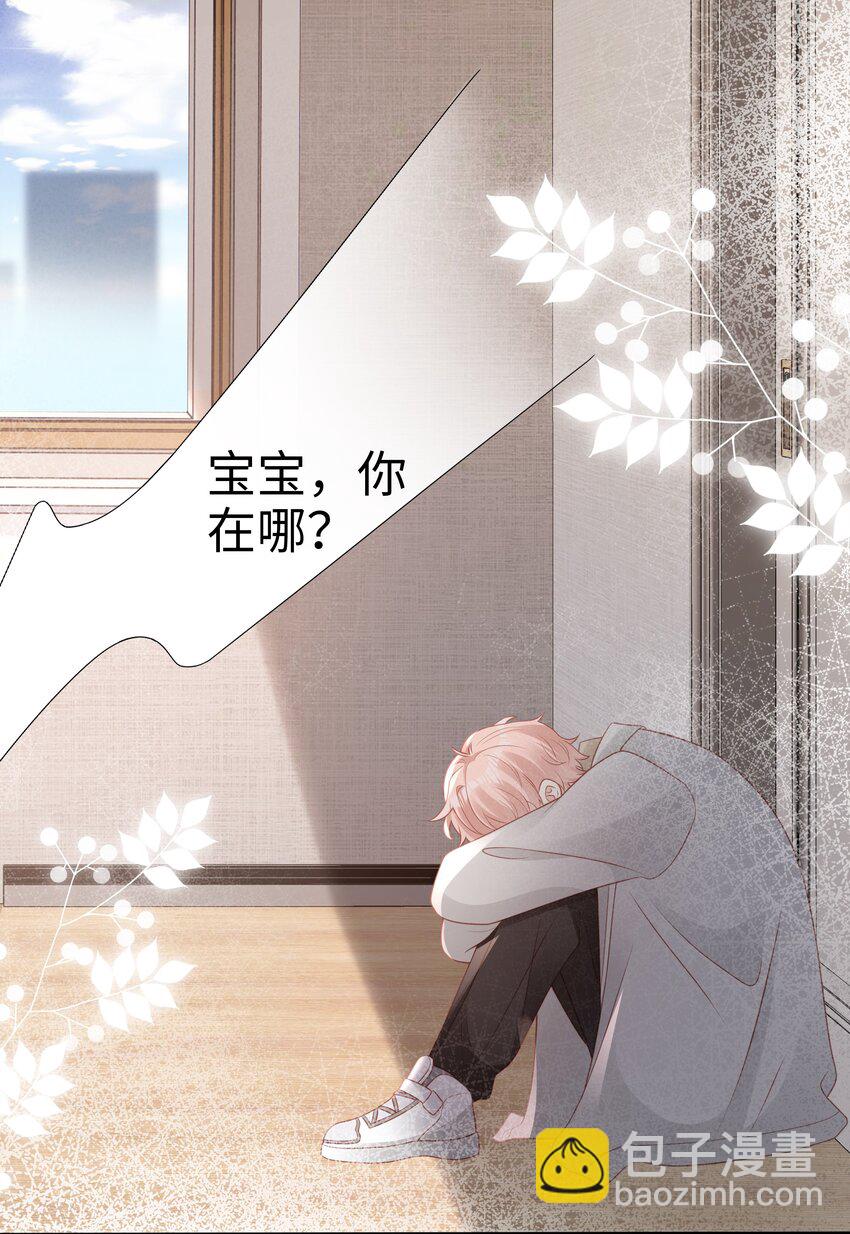《裴宝》049 我走了 第48页