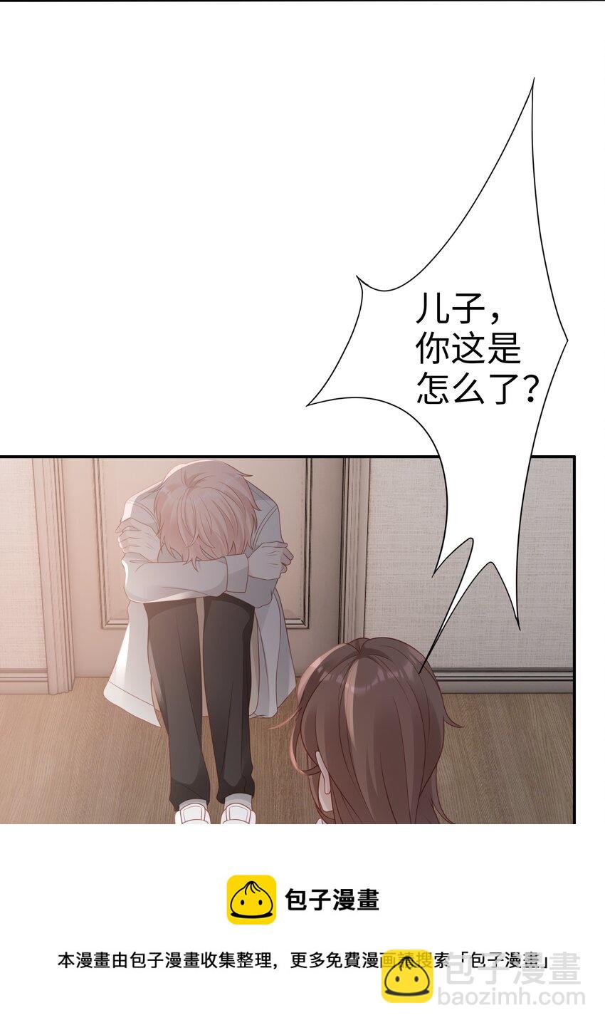 《裴宝》049 我走了 第49页