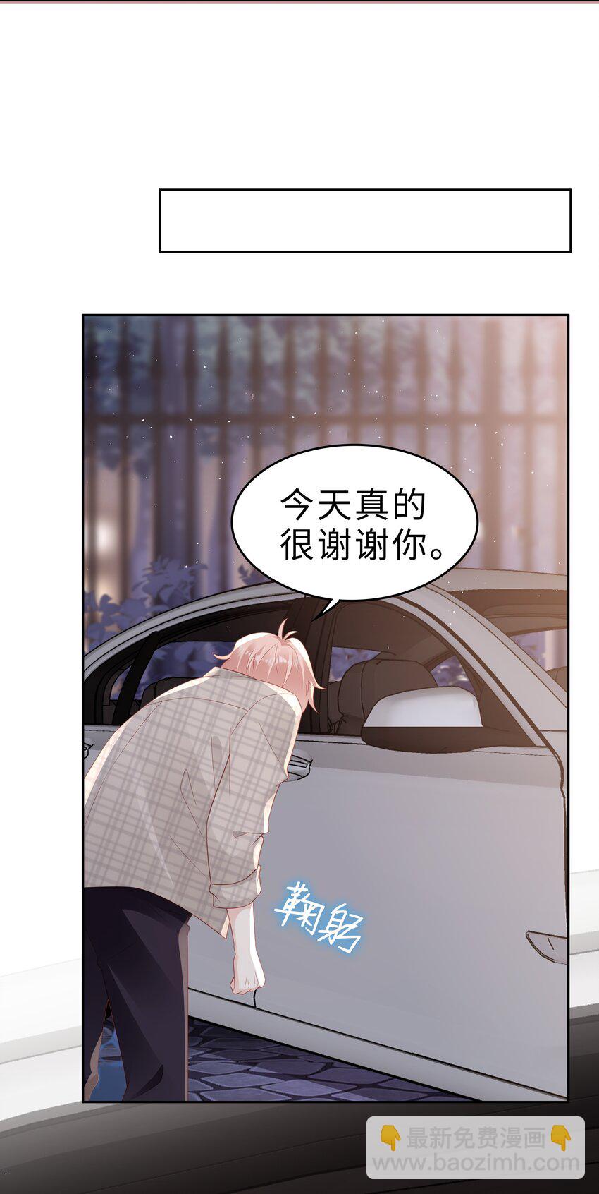 《裴宝》052 住我家吧 第18页