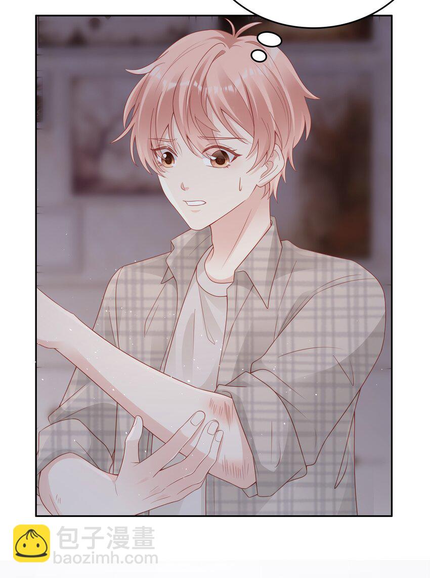 《裴宝》052 住我家吧 第24页