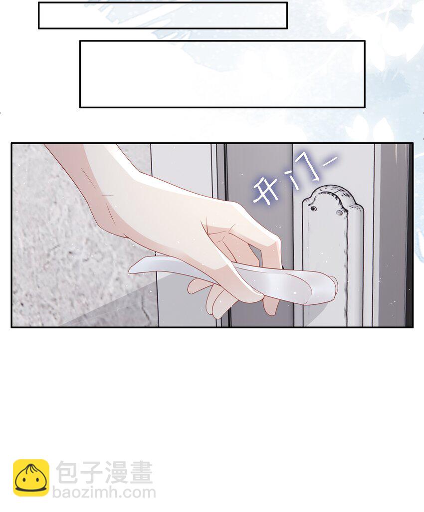 《裴宝》052 住我家吧 第29页