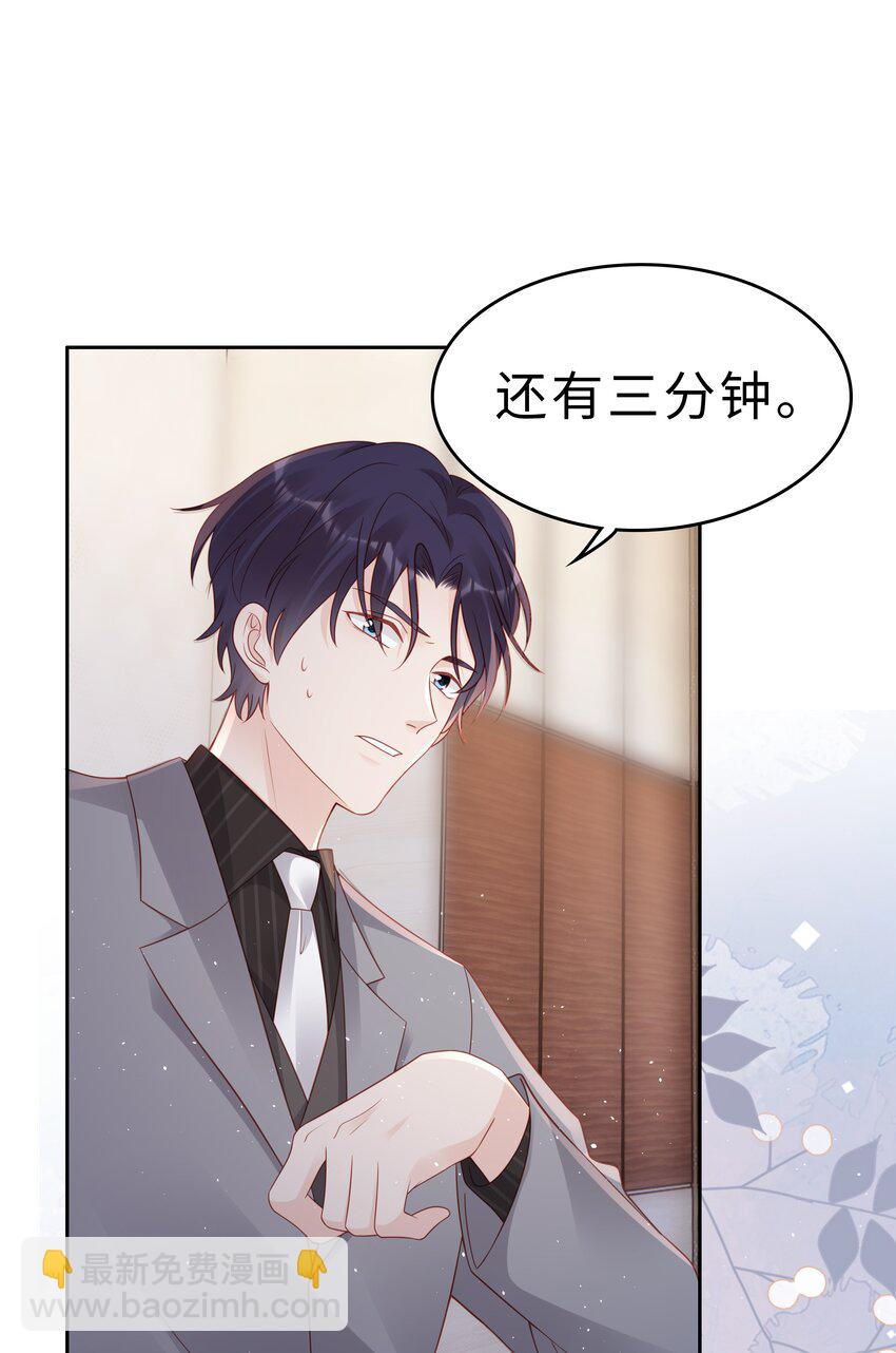 《裴宝》052 住我家吧 第34页