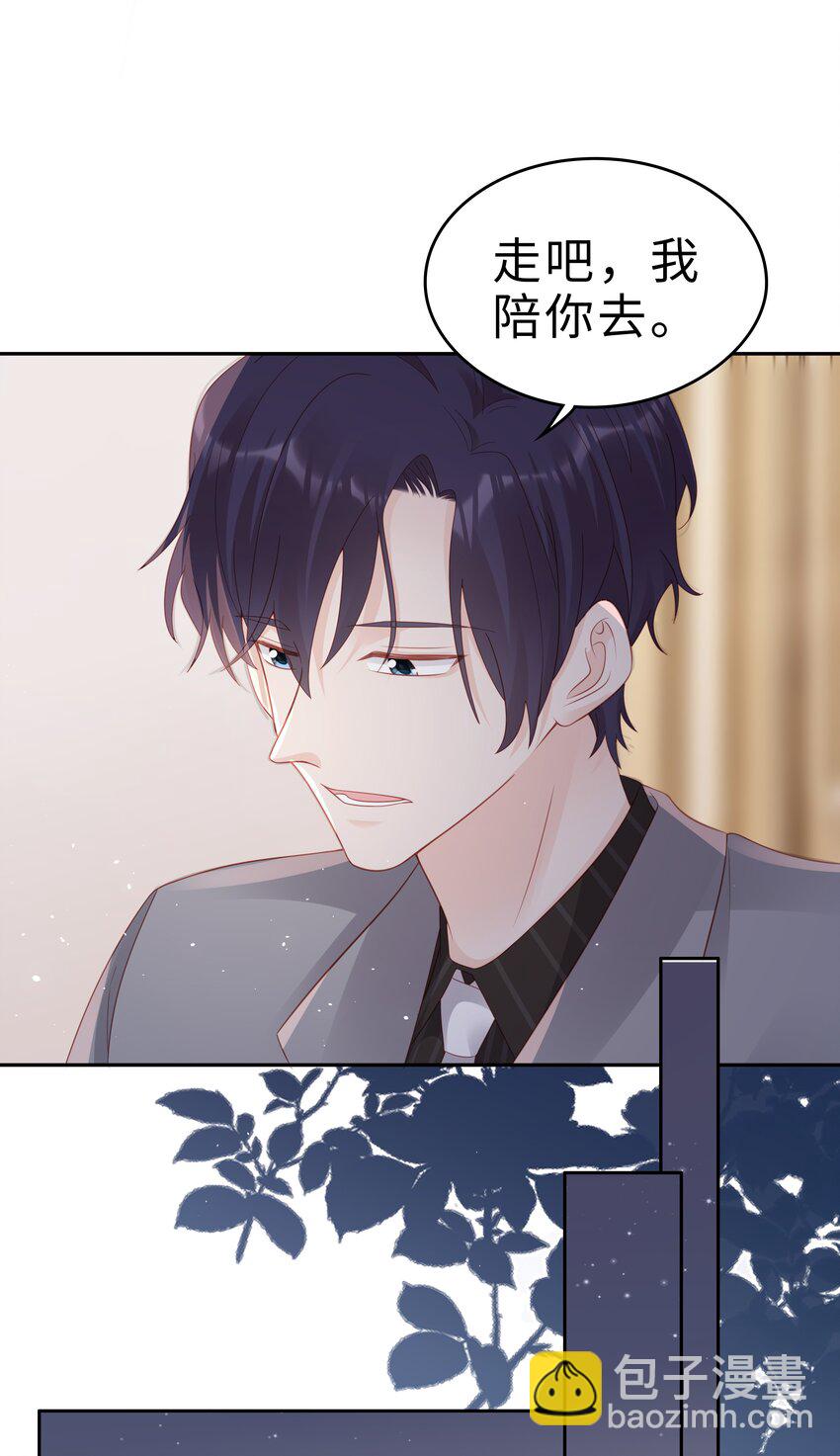 《裴宝》052 住我家吧 第38页