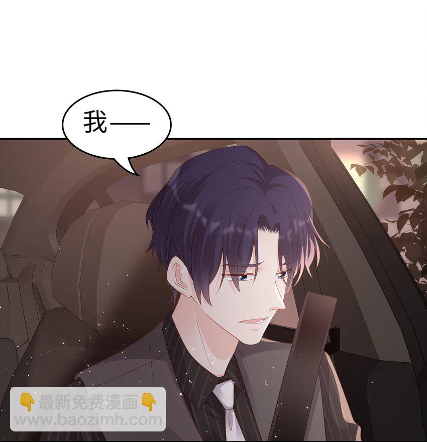 《裴宝》052 住我家吧 第3页
