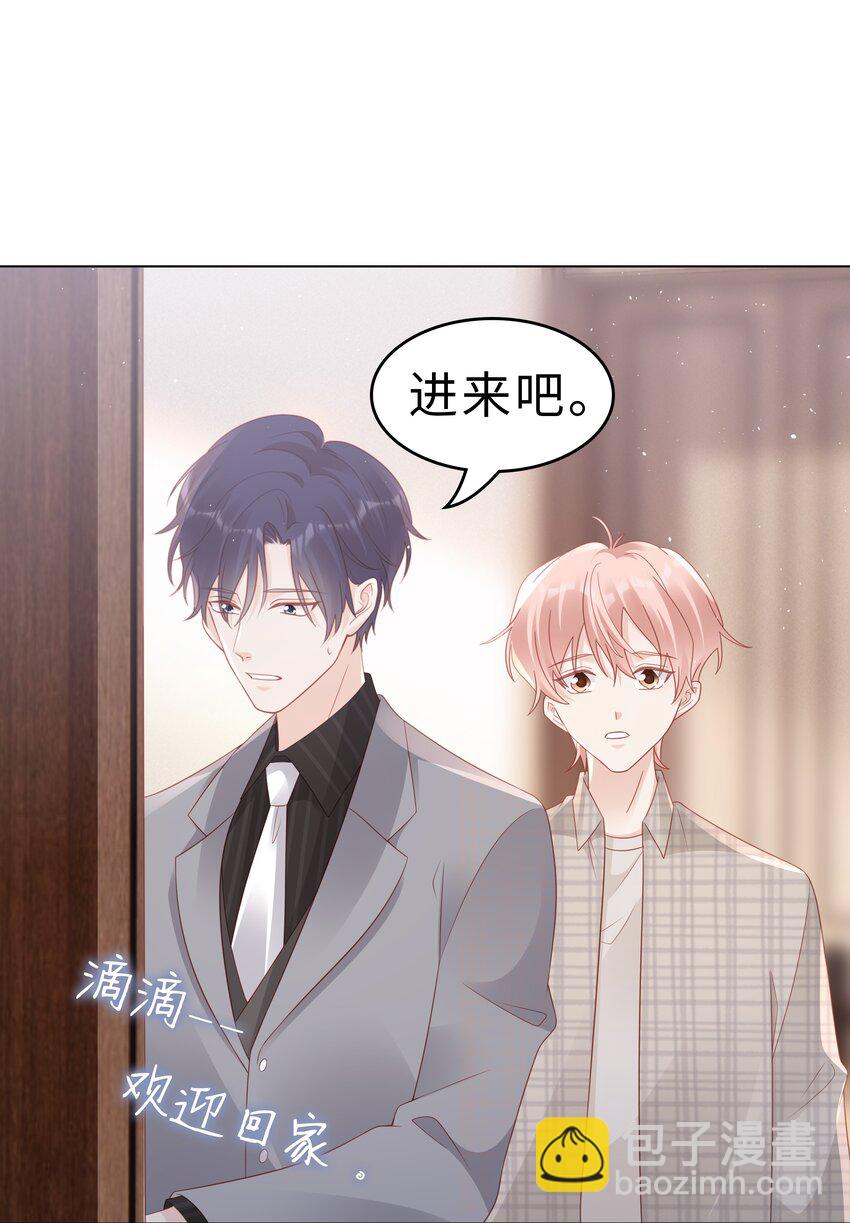 《裴宝》052 住我家吧 第40页