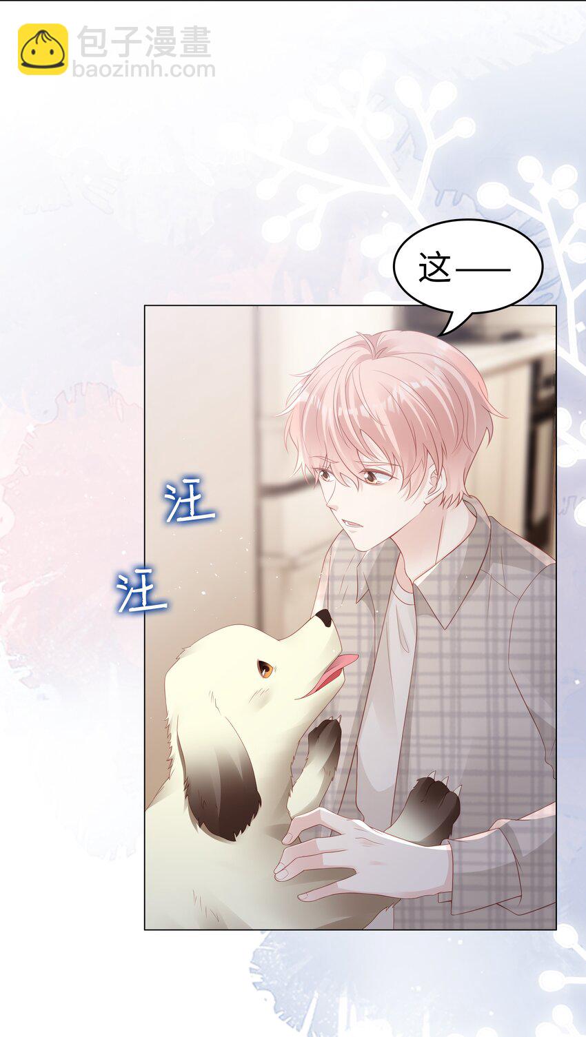 《裴宝》052 住我家吧 第41页